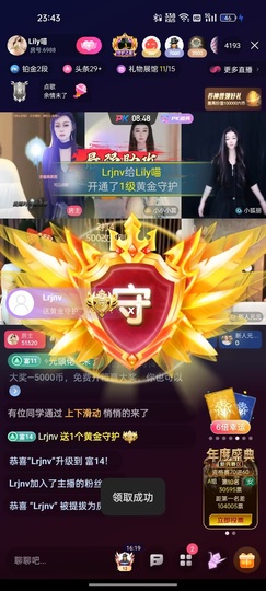 Lily喵的图片