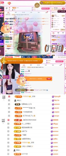 ♚艺琪♚充值代理休主播照片