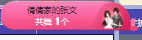 倩倩眼睛疼病休的图片