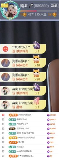 南北🐰暑假卖艺主播照片