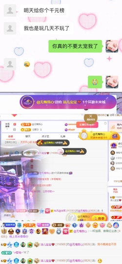 洁儿宝宝~主播照片