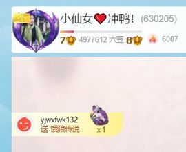 小仙女❤️在等你主播照片