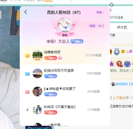 远扬、青青青青青青青的图片