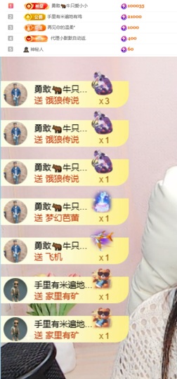 小小♥休主播照片