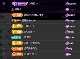 许华峰（努力版）主播照片