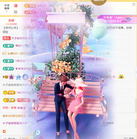 做自己的那道光主播照片