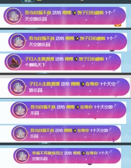 栩栩✨所念皆如愿主播照片