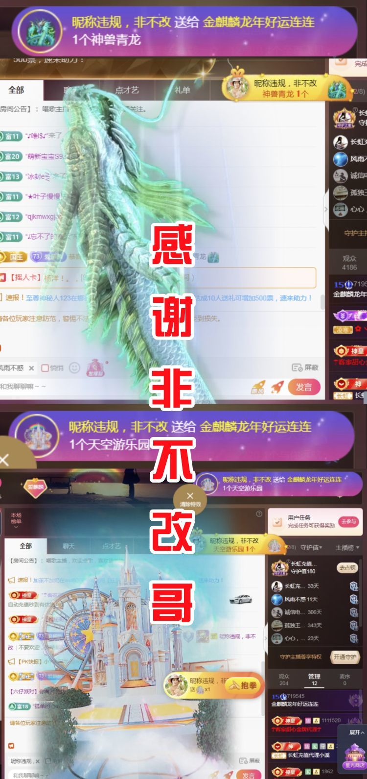 金麒麟好运连连🎤的图片