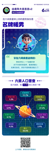 蛇年大吉吉吉v2的图片
