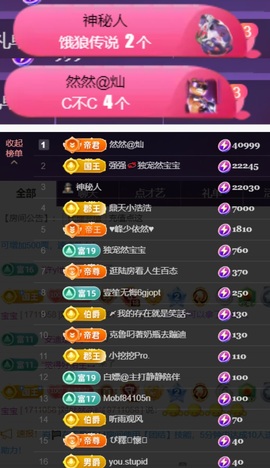 然然然然然然.主播照片