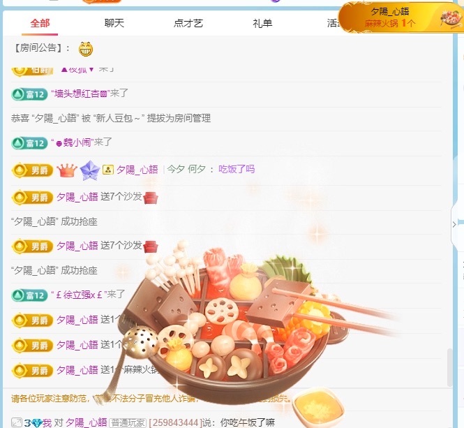 新人豆包～主播图片