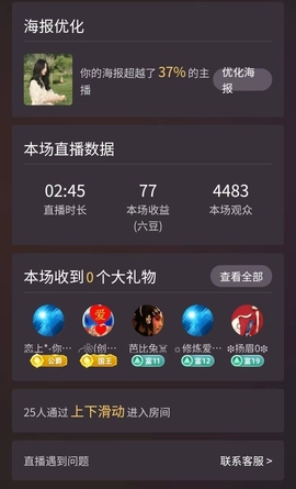 一只柠也想有人疼主播照片