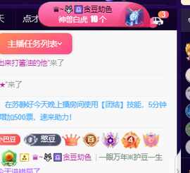♚~小巴豆~贪财好色的图片