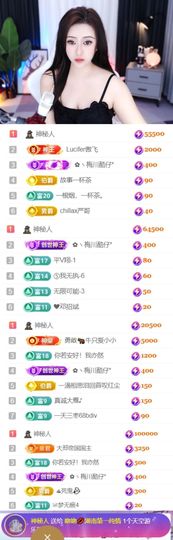 吻吻💋主播照片