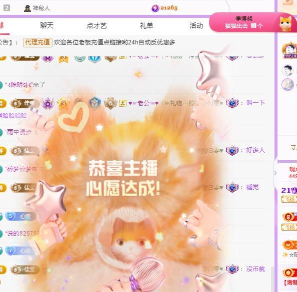 代理心雨天天挨打主播的图片