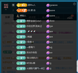 佑君♥《平安好运》主播照片