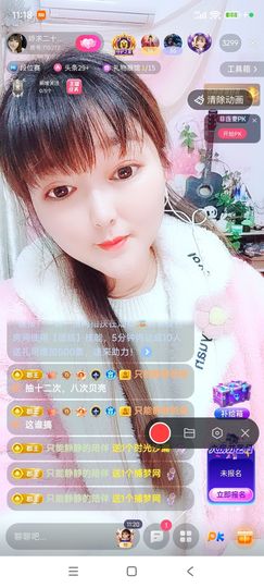 婷婷💕感恩有你陪伴主播照片