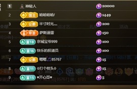 晴丫！求个百元榜主播照片