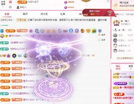 菲儿💗求陪伴主播照片