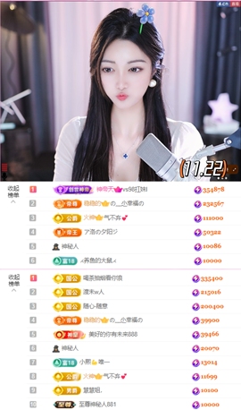 ♚艺琪♚充值代理主播照片