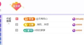 洁儿宝宝~主播照片