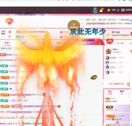 磨人的小依依主播照片