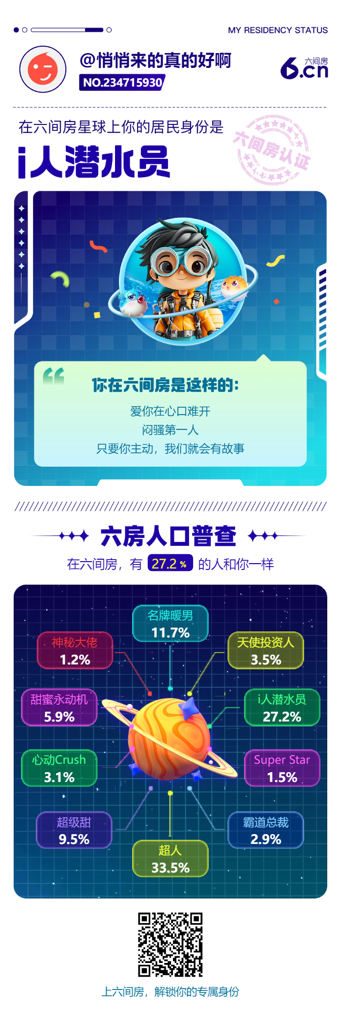 悄悄来的真的好啊的图片