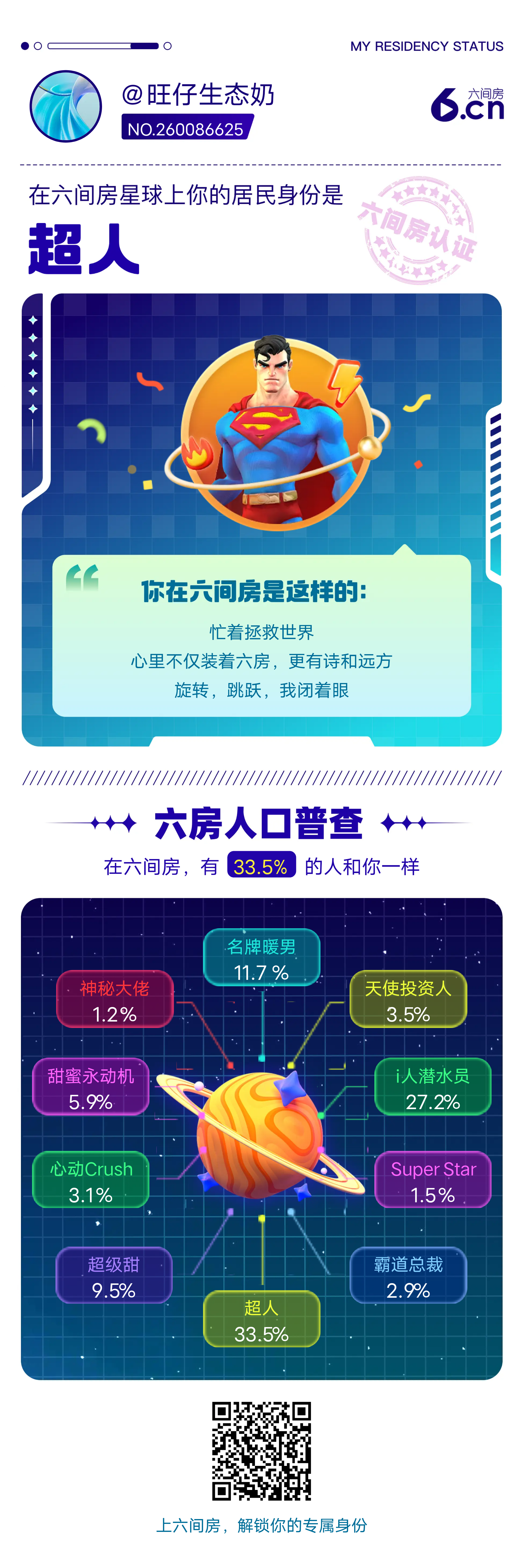 京东快递老油条的图片