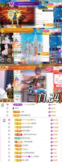 ♚艺琪♚充值代理休主播照片
