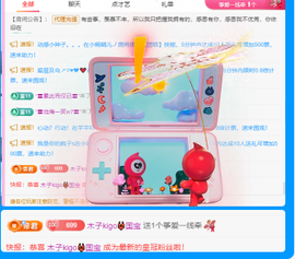 做自己的那道光主播照片