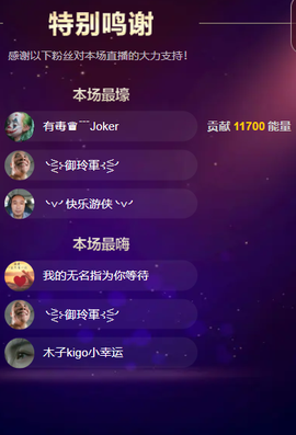 做自己的那道光主播照片