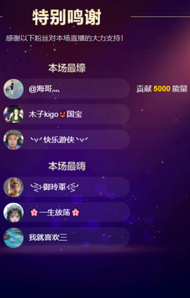 做自己的那道光主播照片