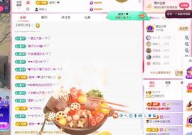 远扬兰兰❤️越来越好主播照片