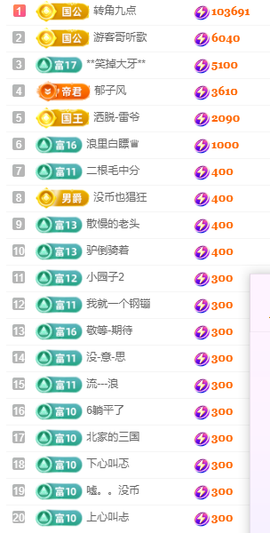 北北💋一个唱歌哒主播照片