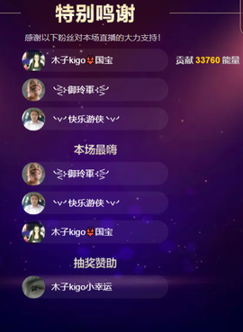 做自己的那道光主播照片