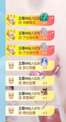 小仙女❤️在等你主播照片