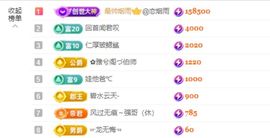小雅兮手机不定时开播主播照片
