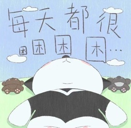 洁儿宝宝~主播照片