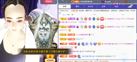 做自己的那道光主播照片