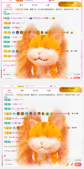 做自己的那道光主播照片