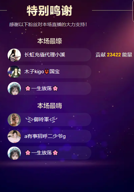 做自己的那道光主播照片