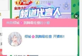 倾城🌸跳舞最哇塞主播照片