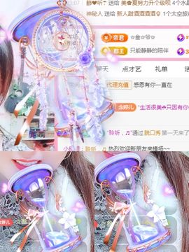 婷婷💕感恩有你陪伴的图片