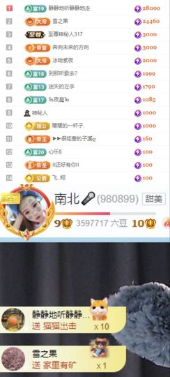 南北是个小太阳🎤主播照片