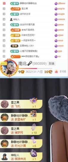 南北🐰暑假卖艺主播照片