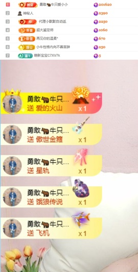 小小♥休主播照片