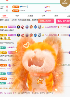 聆听~爱唱歌主播照片