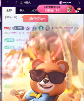 ♚~小巴豆~贪财好色的图片