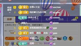 颜颜(⊙o⊙)奥利给主播照片