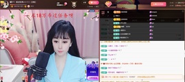 晴丫！求个百元榜主播照片